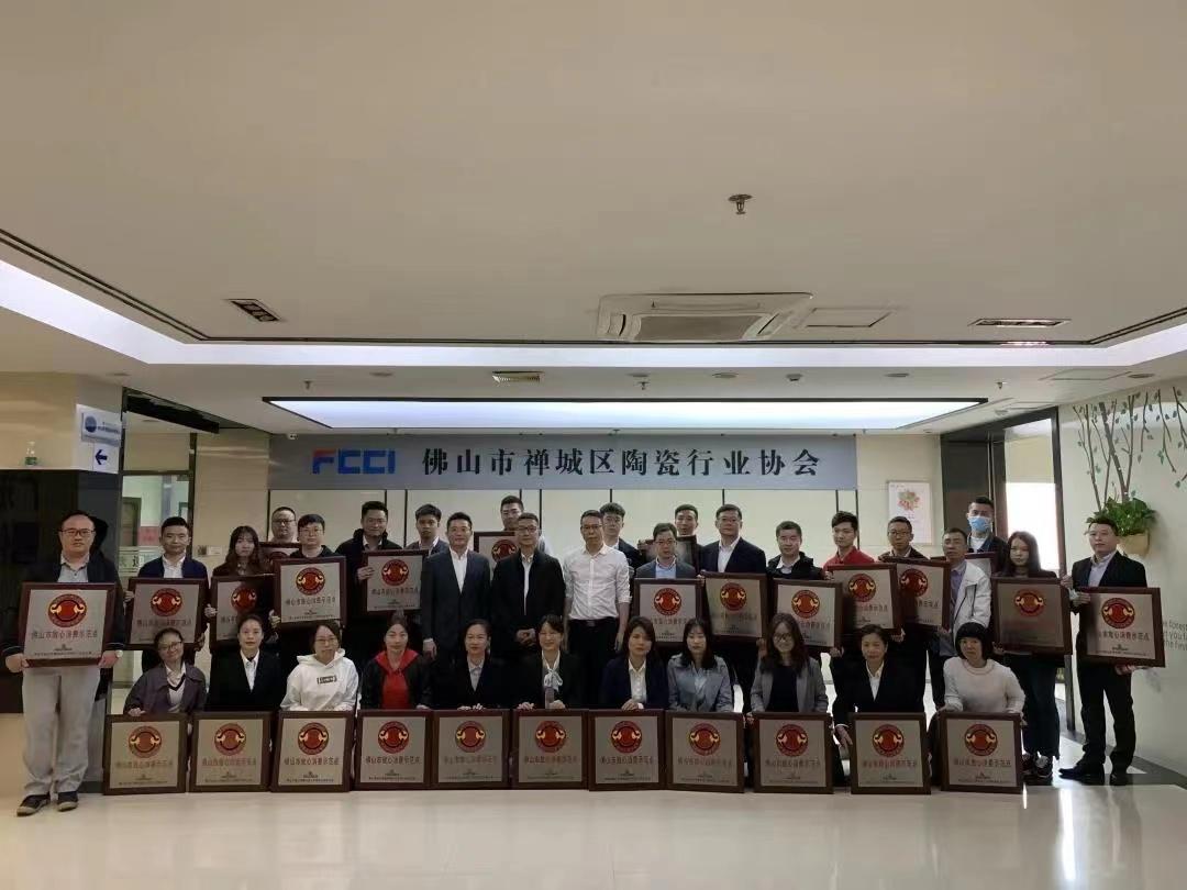 主題：選粵強(qiáng)，有保障！熱烈祝賀粵強(qiáng)獲「佛山市放心消費(fèi)示范點」