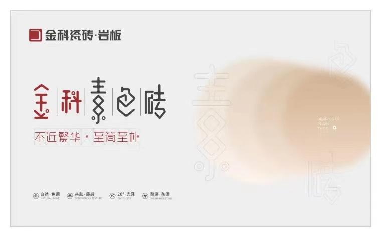 蔚然成風的侘寂素色，你圈粉了嗎？
