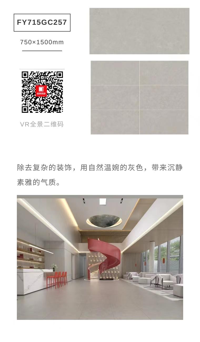 新品上市 | 法蘭絨素色磚，源于18世紀的素凈奢雅