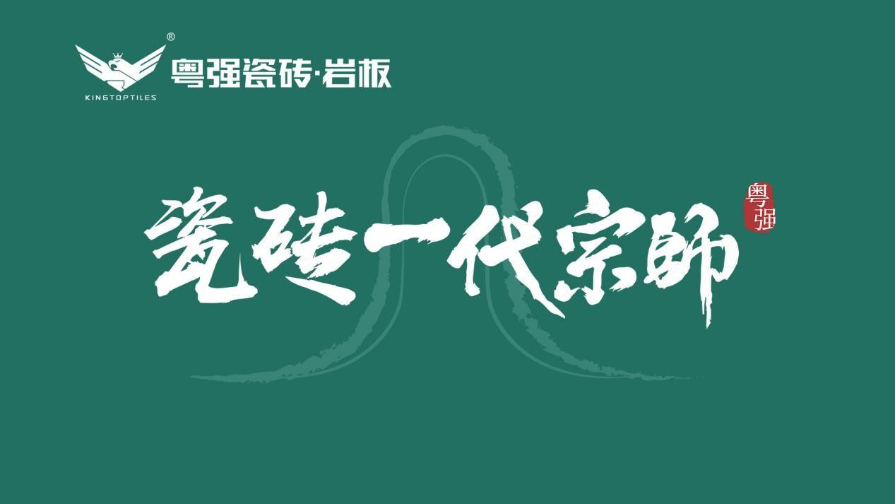 粵強(qiáng)23°簡新品登場！素色質(zhì)感升級，國潮新時(shí)尚