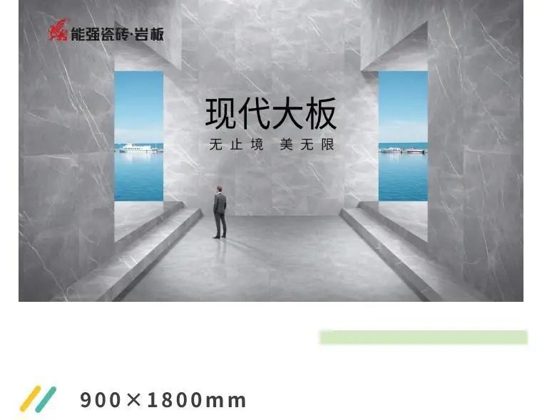 新品上市 | 900×1800mm大板瓷磚，大不一樣的典藏質(zhì)感
