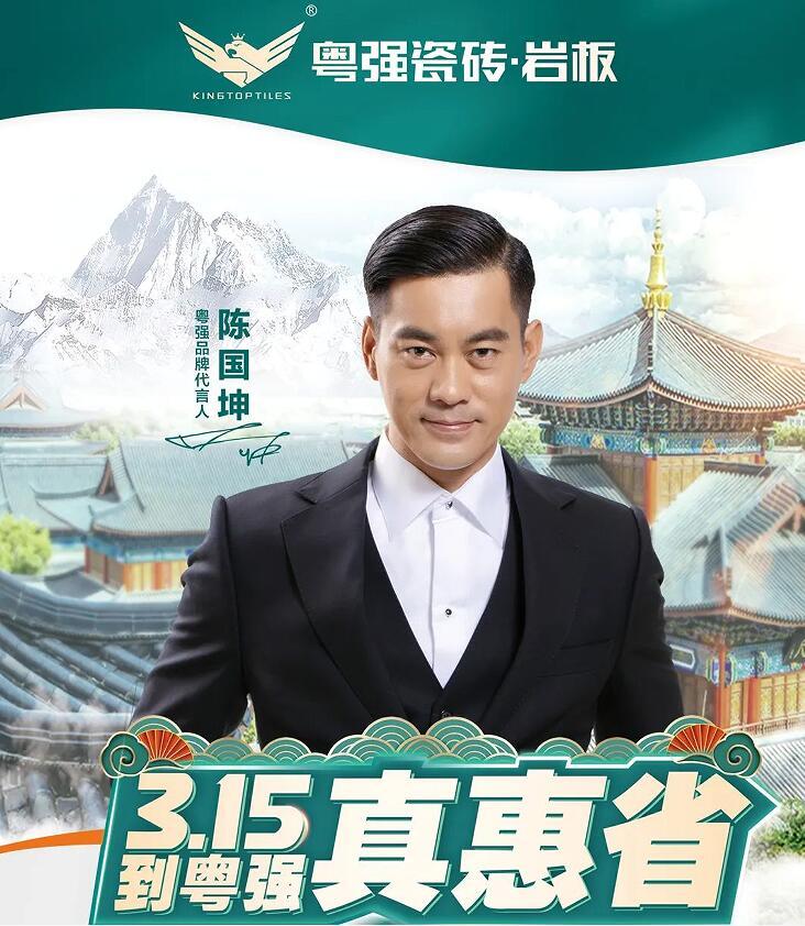 粵強【一拳一步中國行】全國工廠直通車廣東站完美收官！