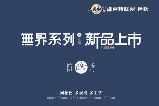 2023百特品牌年中復盤 | 這些大事，值得你關(guān)注