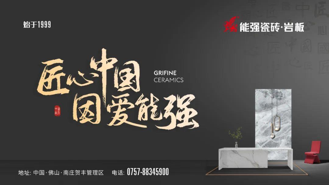 一起來(lái)“種草”丨能強(qiáng)瓷磚315小紅書(shū)有獎(jiǎng)?wù)骷_(kāi)始啦！