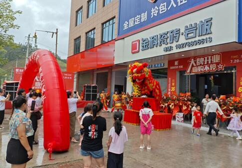 狀元布局，走進(jìn)東蘭 | 金科瓷磚河池東蘭旗艦店盛大啟航！