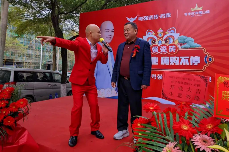 閃耀啟幕！粵強(qiáng)瓷磚桂平旗艦店盛大開(kāi)業(yè)
