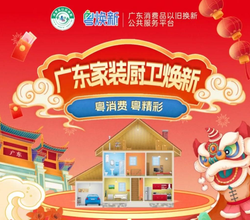 最高補(bǔ)貼2萬(wàn)元！這波家裝福利千萬(wàn)別錯(cuò)過(guò)