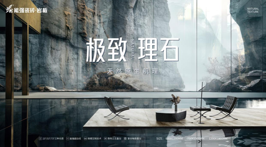 能強瓷磚【極致理石】，可觸摸的自然藝術(shù)