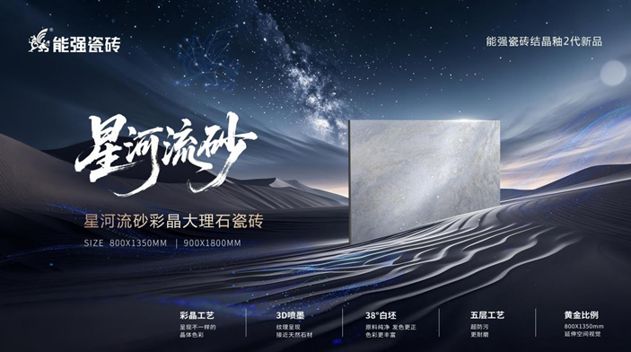 星河流砂丨硬核性能與浪漫美學(xué)的雙向奔赴！